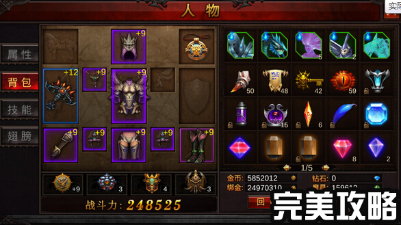 奇迹世界2战士加点_奇迹世界2龙骑士加点_奇迹世界弓箭手加点