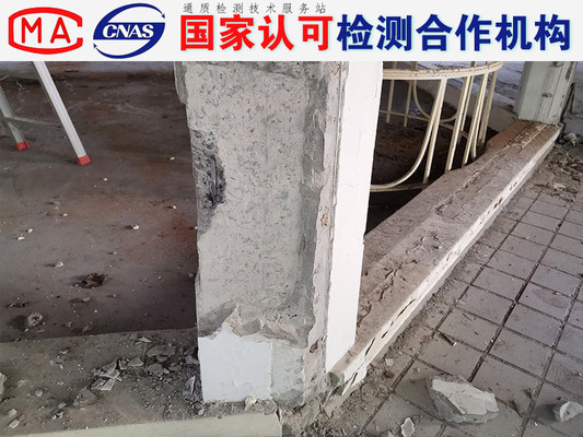北京承重墙鉴定费用多少钱(北京承重墙鉴定费用) 结构砌体设计 第3张 北京承重墙鉴定费用多少钱(北京承重墙鉴定费用) 结构砌体设计 第3张