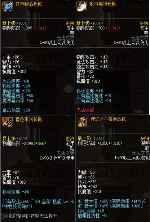 DNF:这些90史诗散件可以升级A套,分解了的话