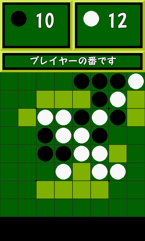 REVERSI Easy截图2