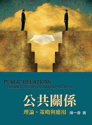 传播是公共关系的手段_公共关系的传播职能_公共关系传播原则