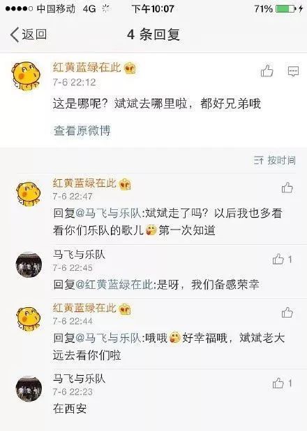 太会玩！郑爽前脚还在跟胡彦斌见面，今天就有了新男友