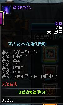 只有最强的欧皇才能拥有!这个称号堪称DNF里最难获得的成就