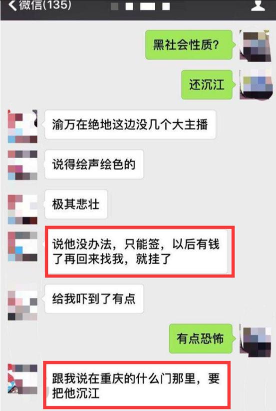 渝万工会主播集体跳槽，虎牙主播爆出惊人内幕，威胁主播签合同