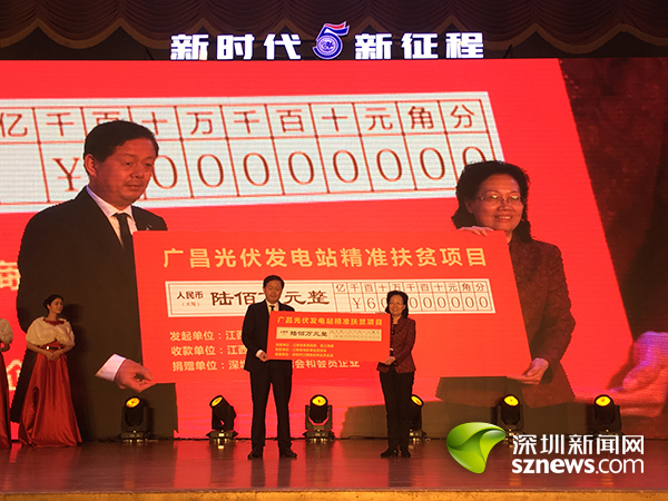 深圳市江西商会600万扶贫家乡 \＂深圳赣商号\＂返乡专列再启