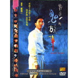 郑进一的鬼故事的剧情简介_360问答