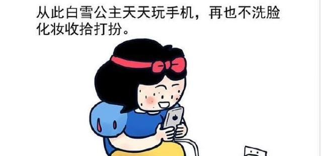 恶搞男孩恶毒漫画的苹果漫画,使白雪公主无法皇后憋手机尿图片