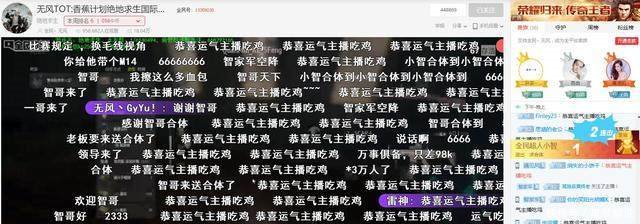 绝地求生12杀吃鸡却被嘲讽全靠运气,小智怒发
