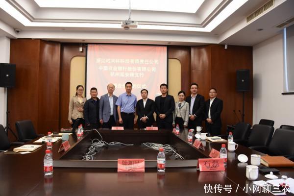 浙江时间林与中国农业银行签订战略合作协议!