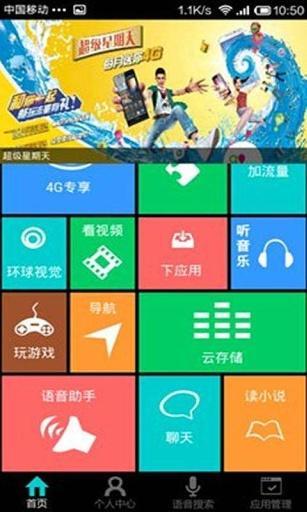 掌上冲浪截图1