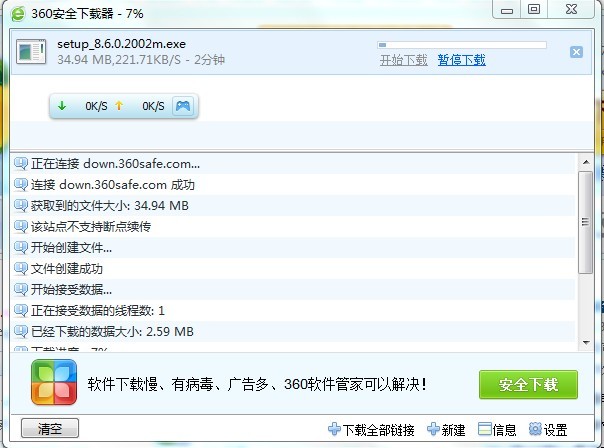笔记本设置wifi之后360流量防火墙监测不到下
