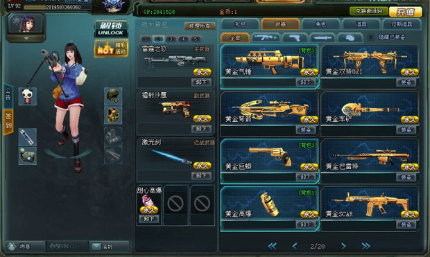 谁有4399生死狙击地好号 借我耍一下要有黄金