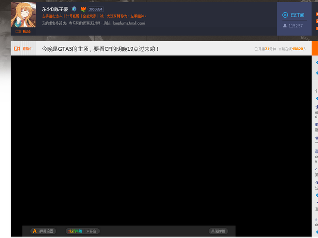 tga陈子豪直播间介绍 - 陈子豪直播间