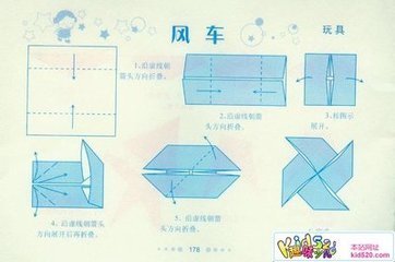 纸风车的折法图解_360问答