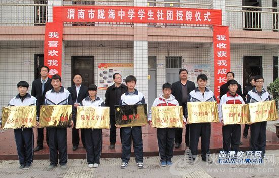 在学校演进的历史进程中,创造了一个个光荣和骄傲。二〇〇五年以前学校属铁路部门管理时,教育教学质量有目共睹,特色明显。一九八三年学校被原国家体委、教育部联合授予"全国施行体育锻炼标准学校",一九八七年获得"全国业余体育工作先进单位"荣誉称号,曾被确定为全国教育科学"十五"规划教育部重点课题实验学校,被郑州铁路局命名为"文明单位",被原西铁分局命名为"优秀传统项目学校",学校领导班子被原西铁分局评为"
