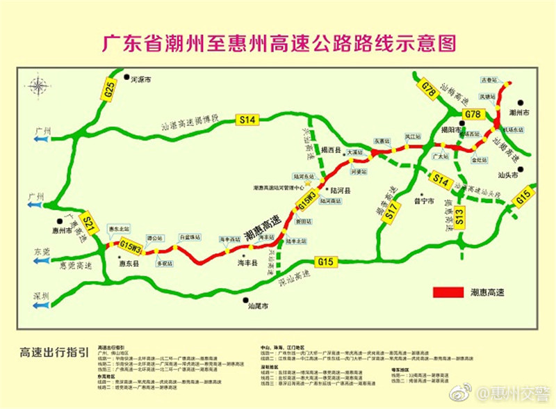 春节返程高峰如何避堵?请看惠州新一轮绕行攻略