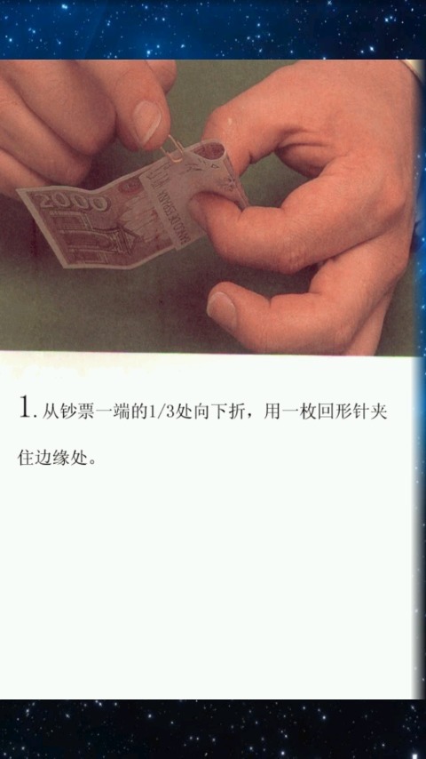 <em>把妹</em>必备<em>夜店魔术</em>_360手机助手