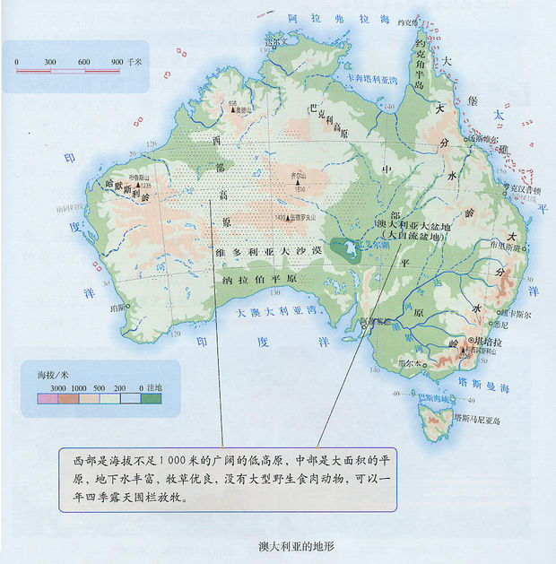 澳大利亚地图,有什么山脉啊,城市啊标出来的_