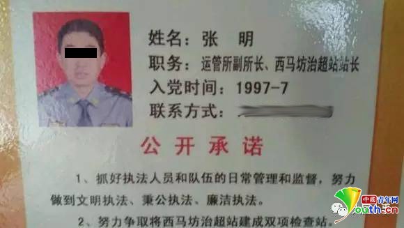【转】北京时间 山西一运管所副所长威逼情妇之夫离婚 已被停职 - 妙康居士 - 妙康居士~晴樵雪读的博客 【转】北京时间 山西一运管所副所长威逼情妇之夫离婚 已被停职 - 妙康居士 - 妙康居士~晴樵雪读的博客
