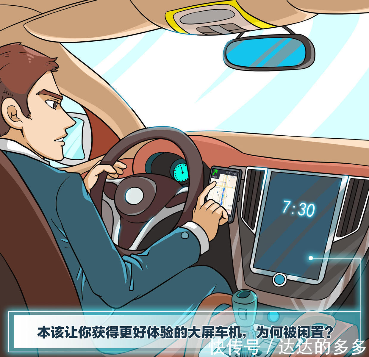 揭秘车机系统四大怪象, 阿里AliOS如何做到行