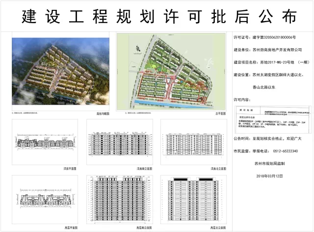 吴中太湖23号及中海青剑湖板块规划已出!