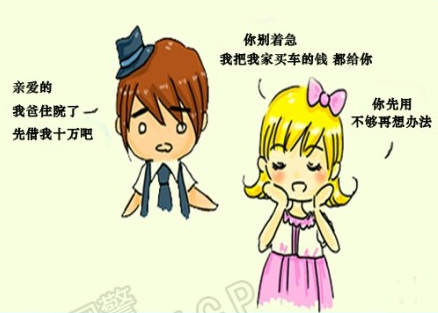 七夕当心“情人劫” 长点儿心吧