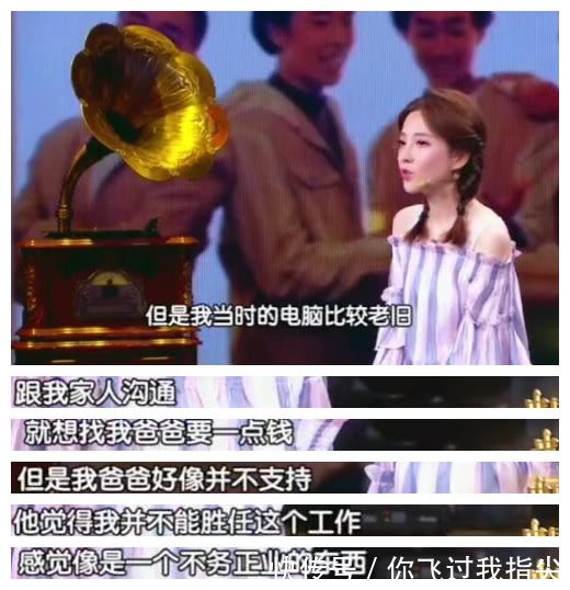 冯提莫自曝辛酸成名经历,靠爷爷资助的两千块