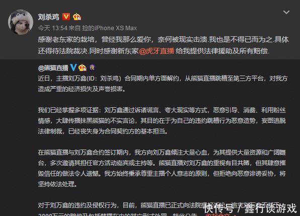 刘杀鸡有平台接盘了! 网友: 熊猫笑出声, 走了个搞事的还赚一波 pp电子娱乐