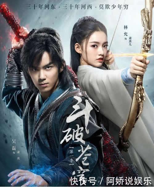 《斗破苍穹2》官宣吴磊颜值巅峰,药老太邪魅,