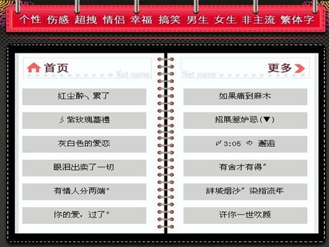 求90后非主流超拽网名,个性签名,分组,头像.繁体字带符号.谢谢