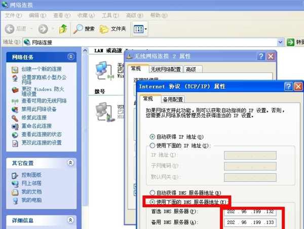 服务器DNS解析错误怎么解决?_360问答