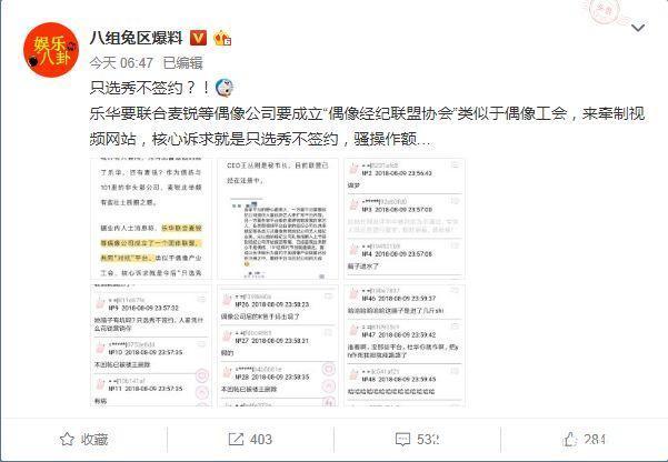 乐华、麦锐娱乐单方宣布退出火箭少女,偶像产