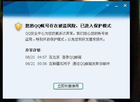 可就是登不上去,短信也发过多次,一点用也没有~ 本来在qq安全中心可以