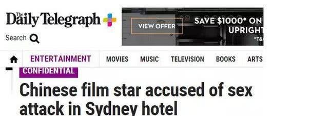 高云翔案件最终定性为经济纠纷,或将起诉女方