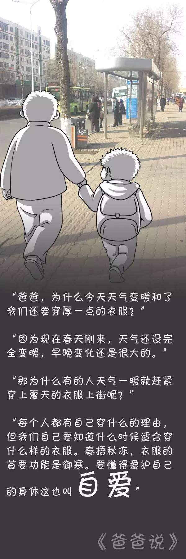 "爸爸，你说我长大后会有出息吗?"(全国传疯了)