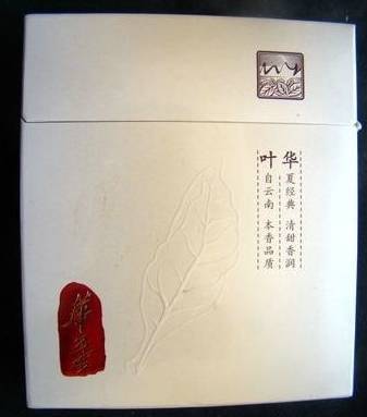 中国最贵的烟酒茶你看见过吗? 【图文转载】 - 兰州李老汉 - 兰州李老汉(五级拍客) 中国最贵的烟酒茶你看见过吗? 【图文转载】 - 兰州李老汉 - 兰州李老汉(五级拍客)