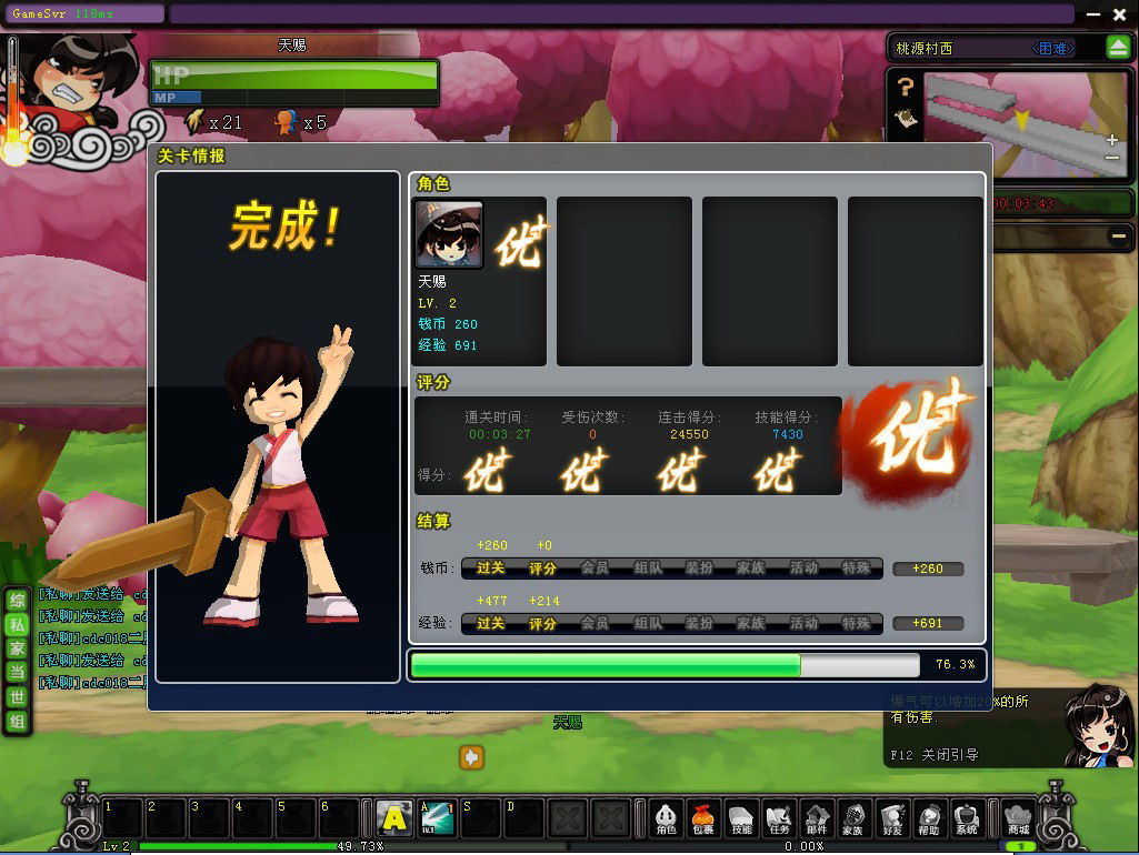 东游记-官网、下载、注册、视频、图片、攻略