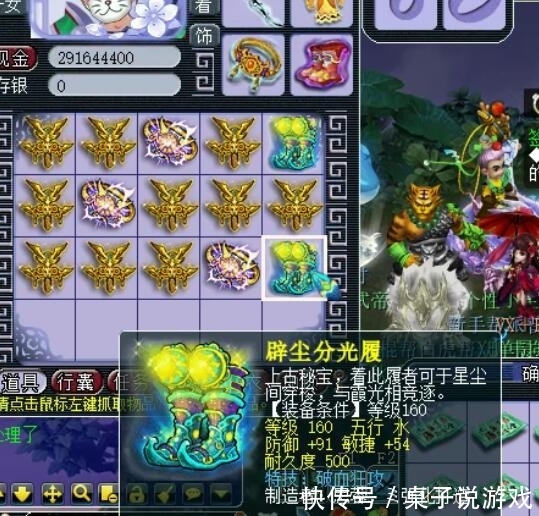 梦幻西游:土豪玩家大批量鉴定160级装备,结果
