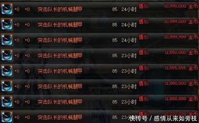 DNF:几千万甚大跌亿神装,如今图纸至上,500ev2价格图片