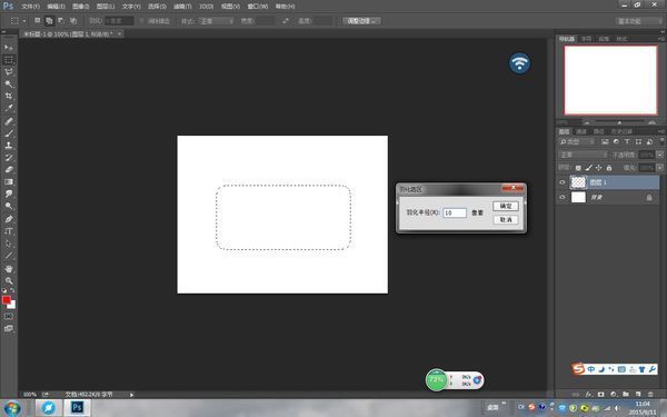 photoshop用矩形选区工具怎么画圆角矩形?_3