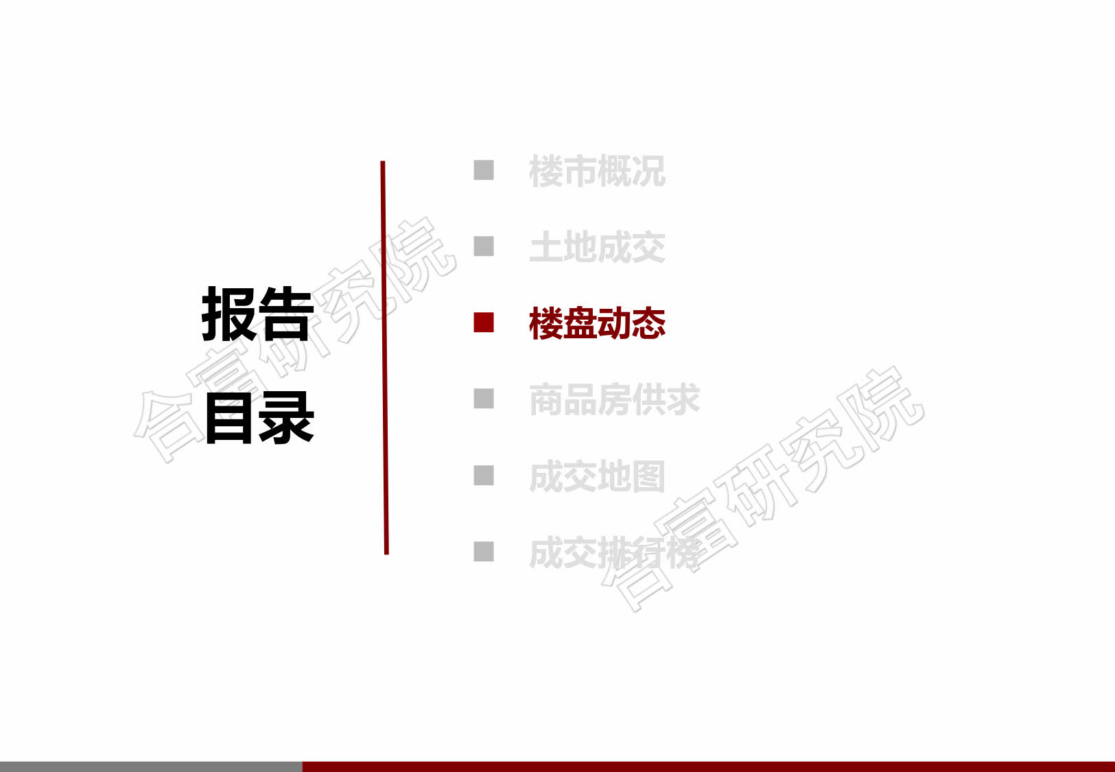 合富:节后东莞楼市成交正启步回升 新增供应仍待复苏