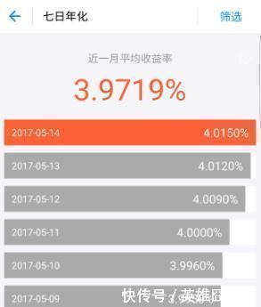 余额宝利率重回4%,，马云：“赎回”余额宝，用户睡觉都流口水了