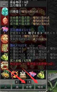 剑三里兵器损坏怎么修理? !_360问答