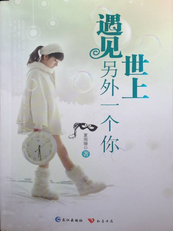 <em>伪兄妹</em>的甜宠爱恋:最深的爱,最好的你-360小说