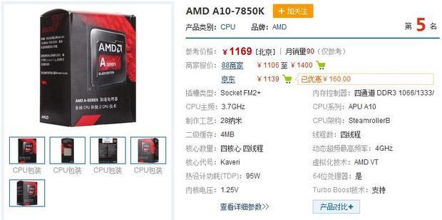ATI AMD Radeon R7 200 Series是什么型号_3