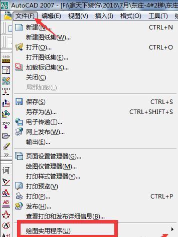 CAD卡顿解决方法