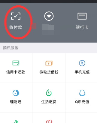 微信里的零钱怎么支付不了呢?怎么回事啊!_36