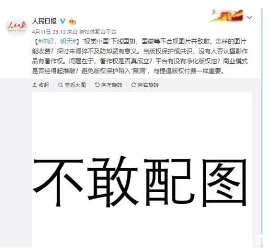 买下黑洞的视觉中国致歉!被网信办深夜约谈