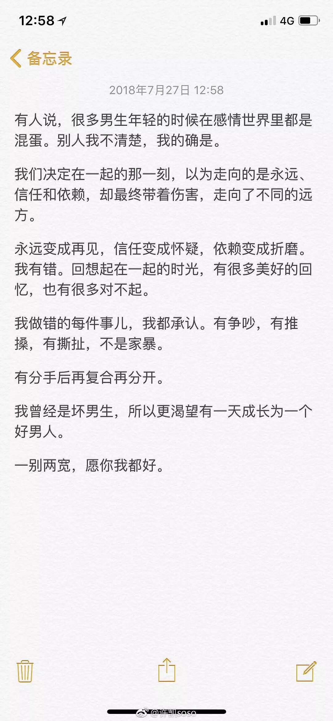 《延禧攻略》魏璎珞傅恒戏外假戏真做？网友：璎珞你可不抗揍