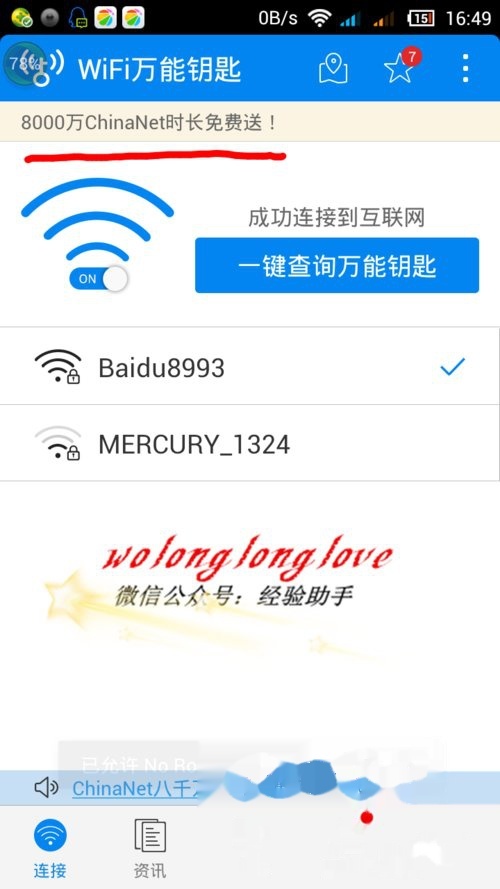 360免费wifi什么原理_wifi绑电池什么原理(2)